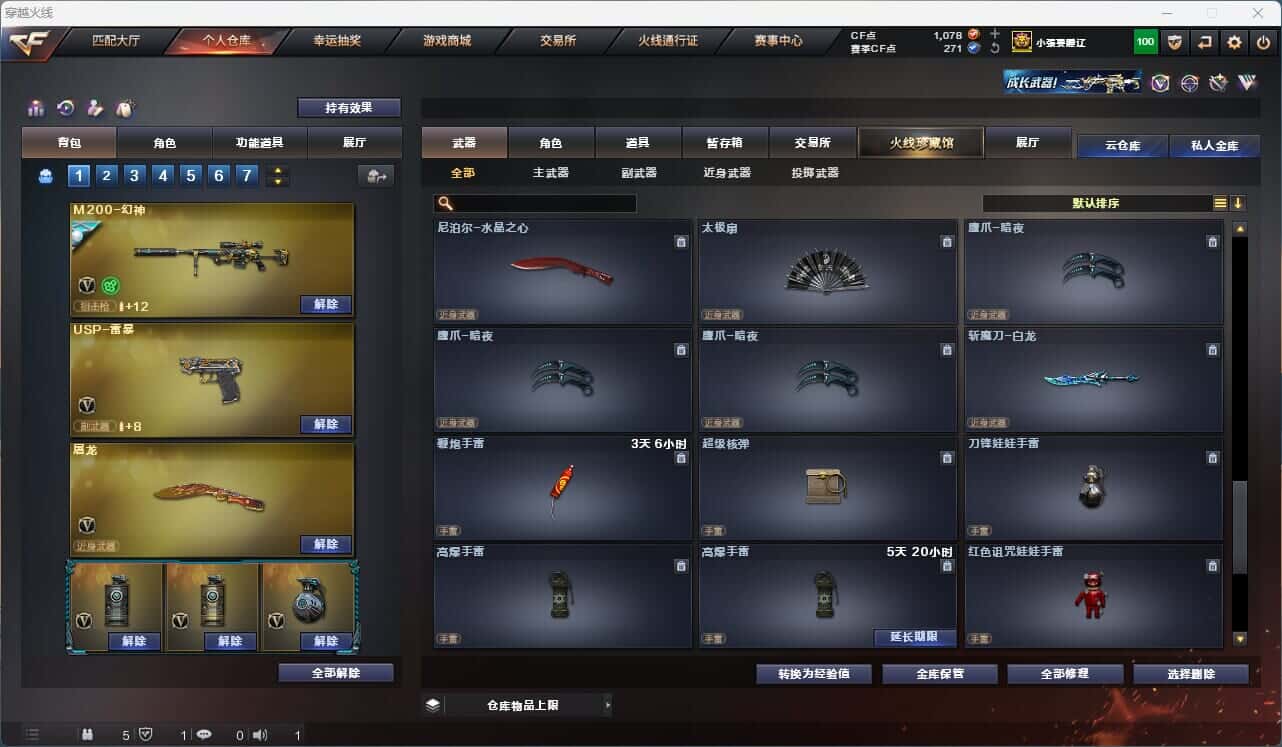 CFQM316801穿越火线账号详情图42 CFQM316801穿越火线账号详情图42