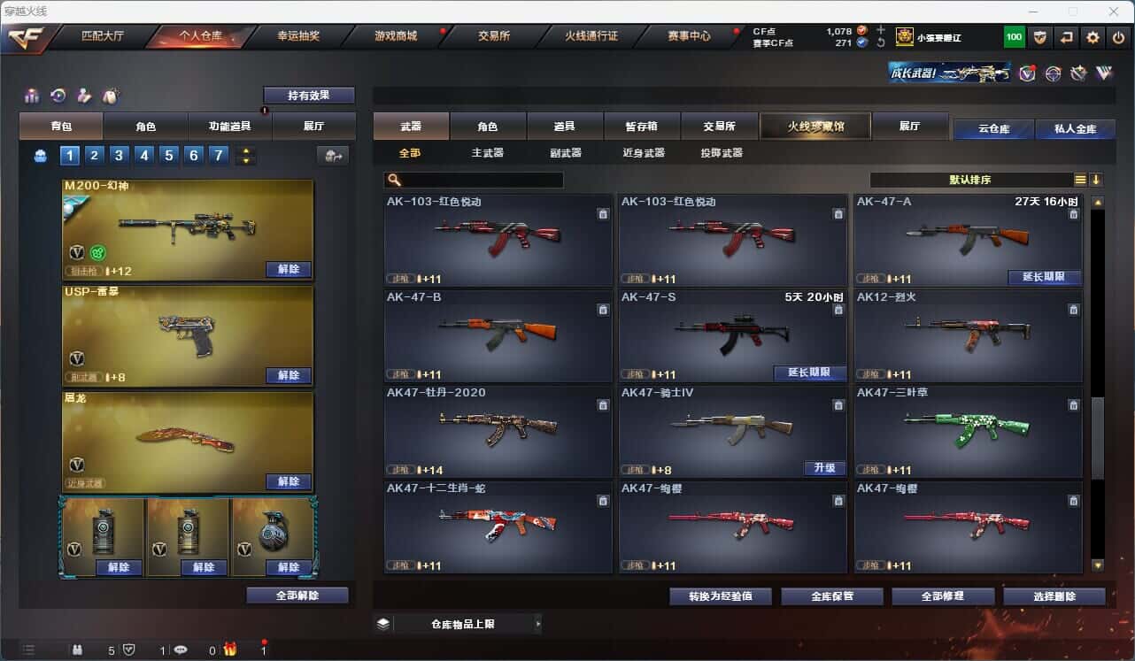 CFQM316801穿越火线账号详情图40 CFQM316801穿越火线账号详情图40