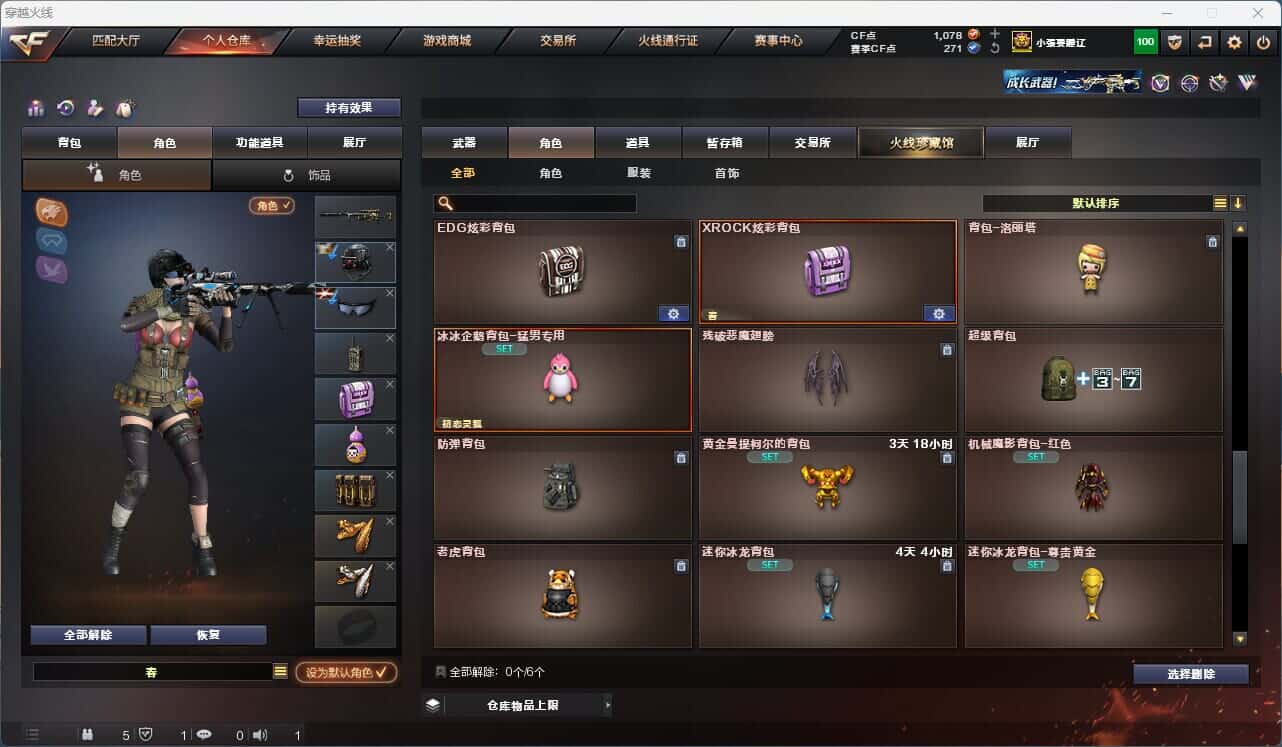 CFQM316801穿越火线账号详情图44 CFQM316801穿越火线账号详情图44