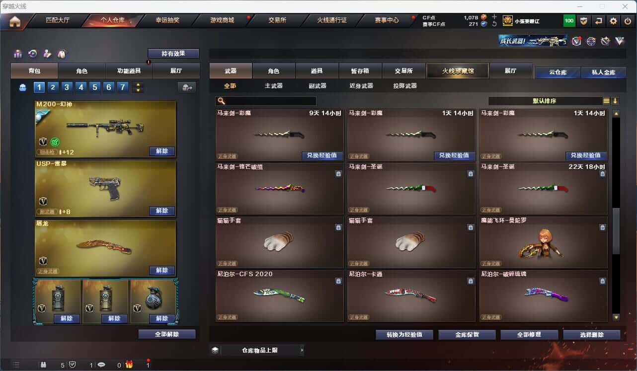 CFQM316801穿越火线账号详情图39 CFQM316801穿越火线账号详情图39