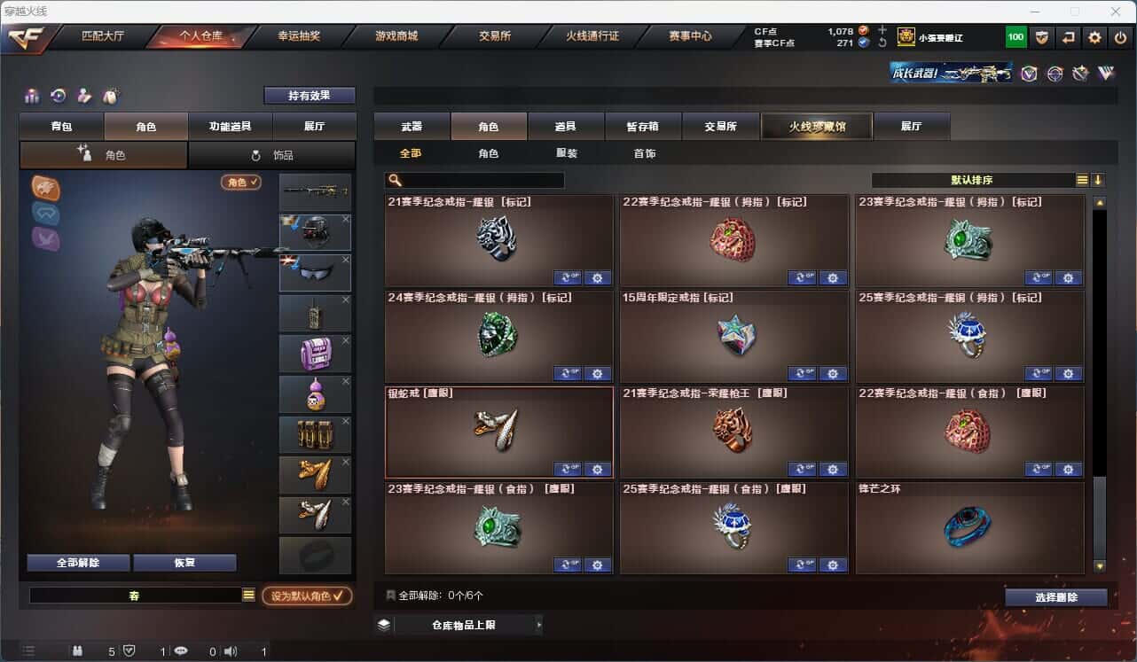 CFQM316801穿越火线账号详情图45 CFQM316801穿越火线账号详情图45