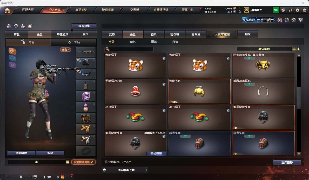 CFQM316801穿越火线账号详情图46 CFQM316801穿越火线账号详情图46