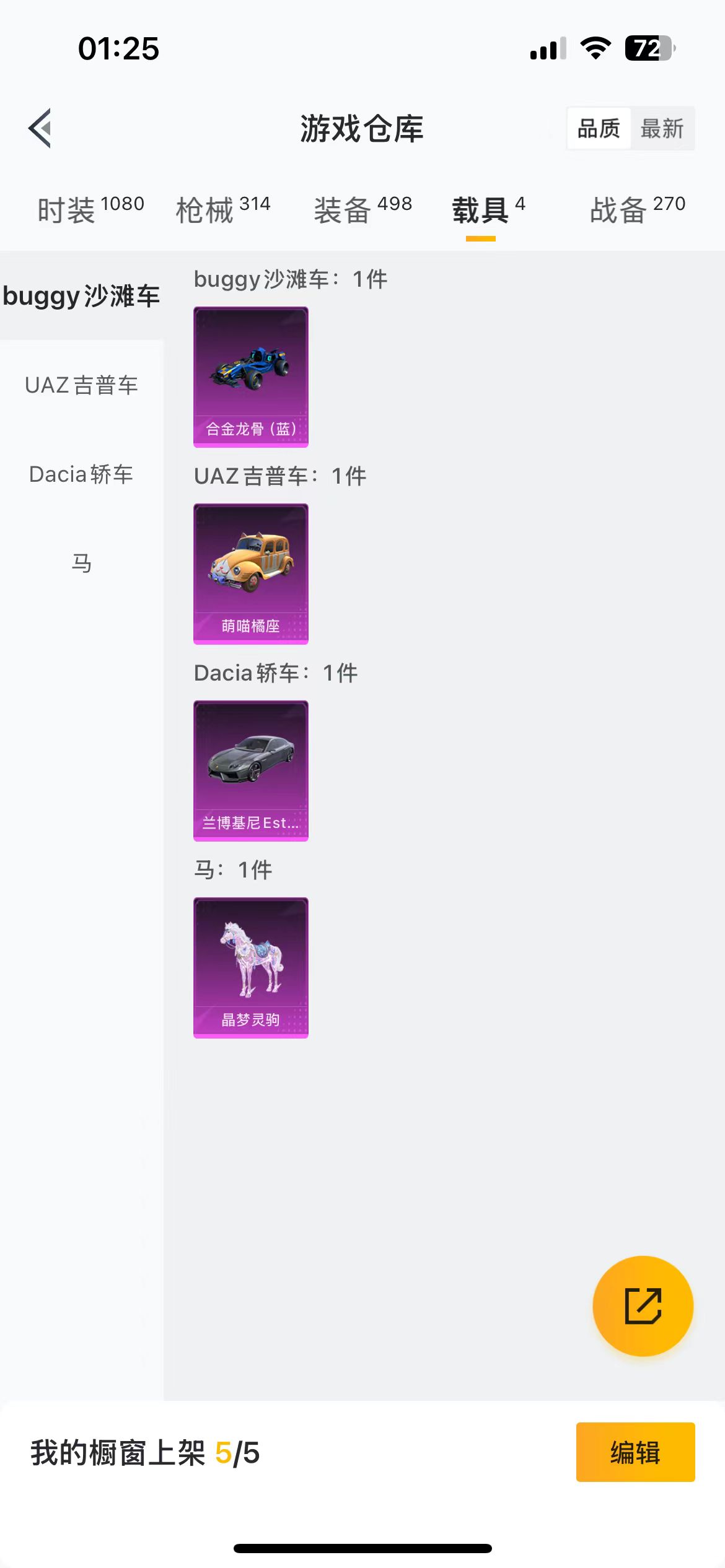 HPQM3276205和平精英账号详情图8 HPQM3276205和平精英账号详情图8