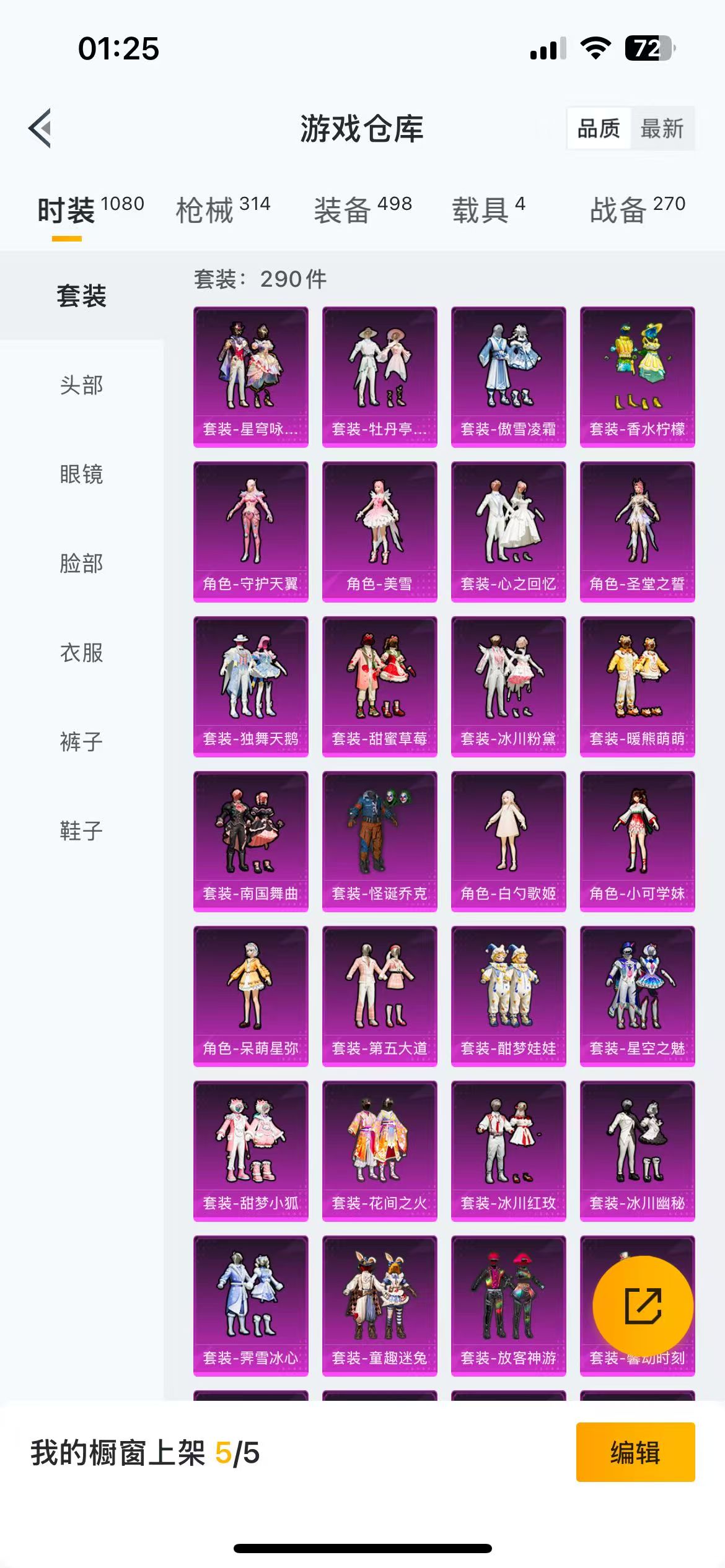 HPQM3276205和平精英账号详情图6 HPQM3276205和平精英账号详情图6