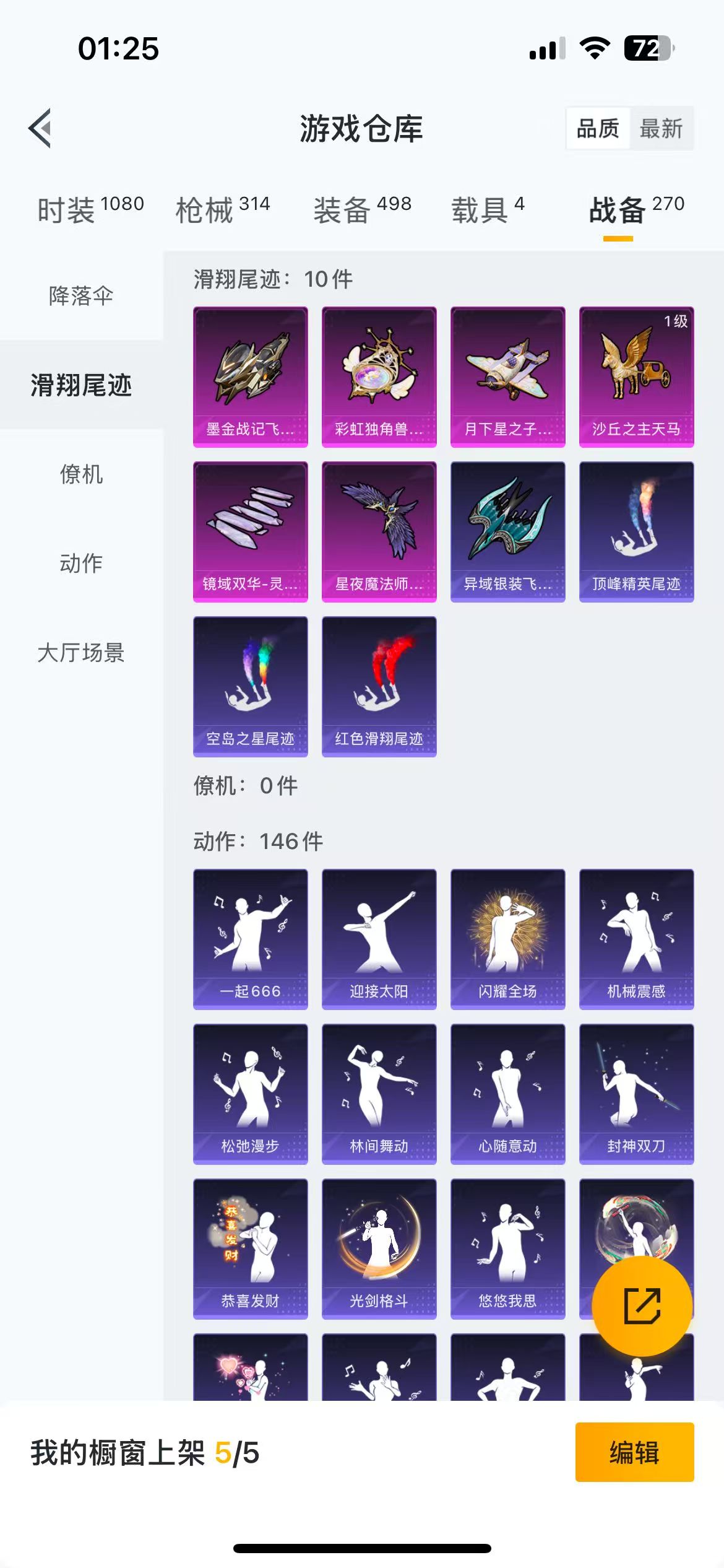 HPQM3276205和平精英账号详情图11 HPQM3276205和平精英账号详情图11