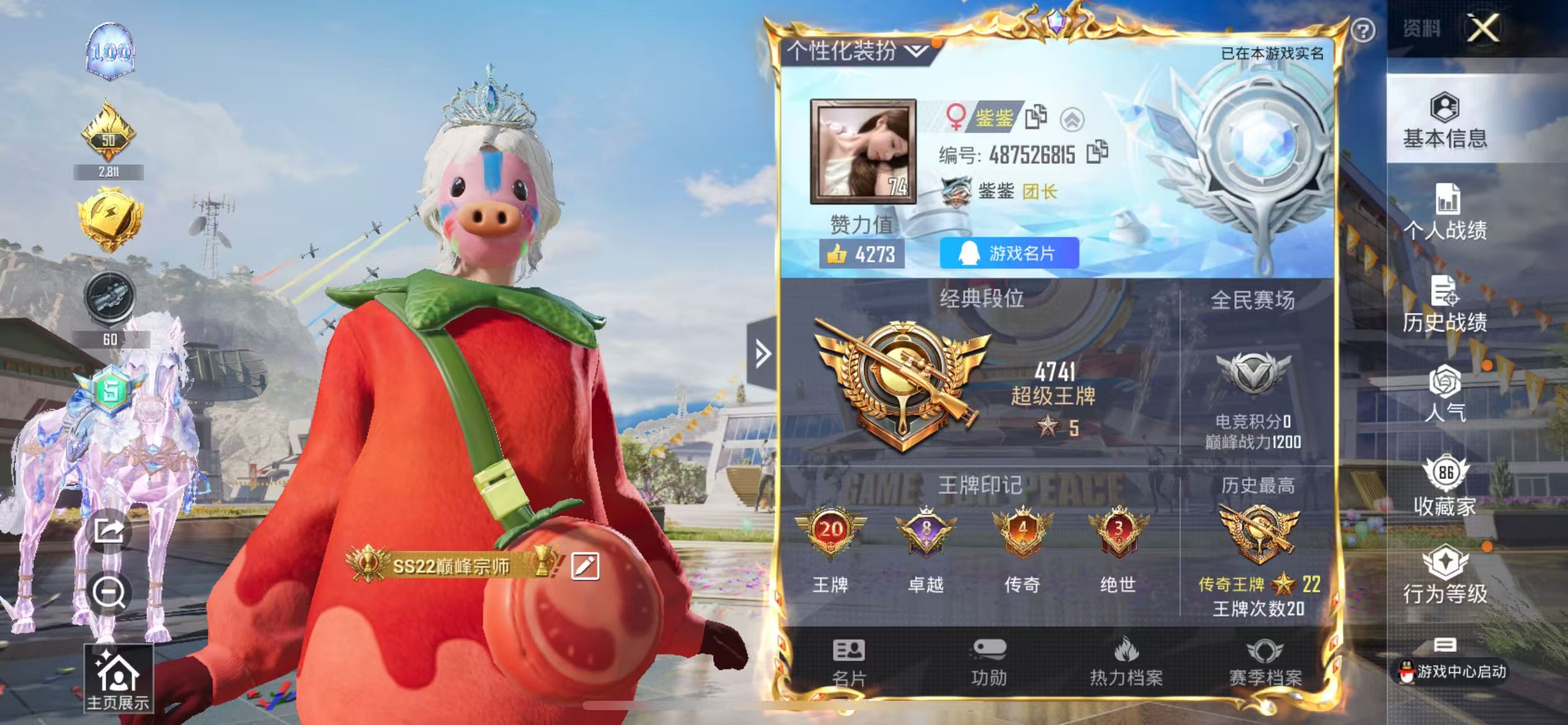 HPQM3276205和平精英账号详情图2 HPQM3276205和平精英账号详情图2