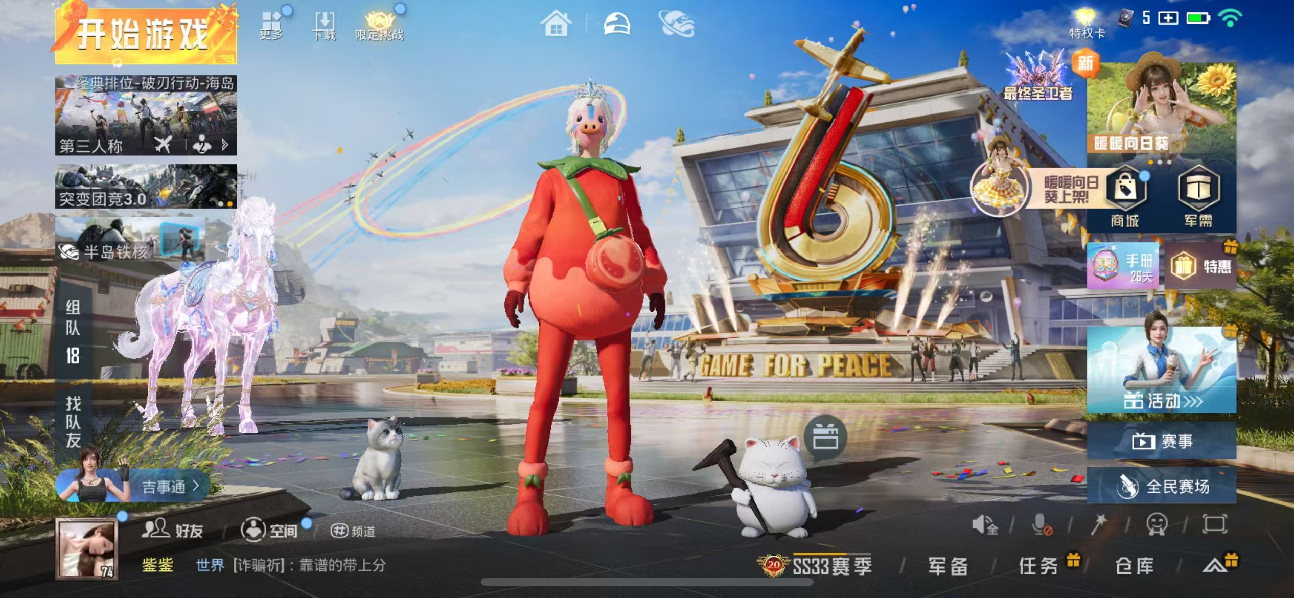 HPQM3276205和平精英账号详情图3 HPQM3276205和平精英账号详情图3