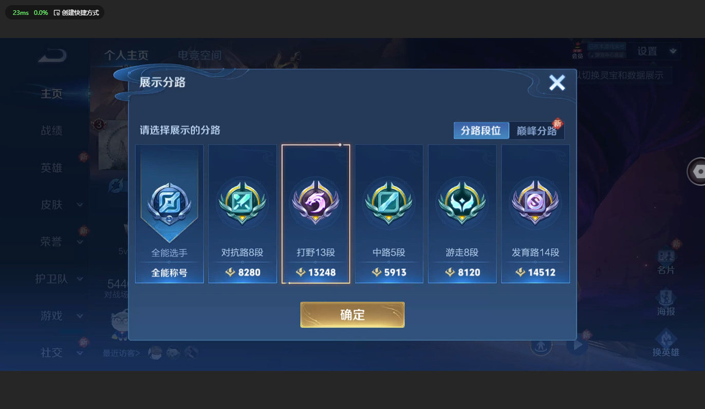 WZBSY3181057王者荣耀账号详情图2 WZBSY3181057王者荣耀账号详情图2