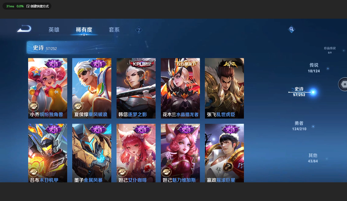WZBSY3181057王者荣耀账号详情图11 WZBSY3181057王者荣耀账号详情图11