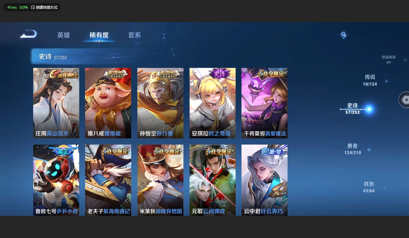 WZBSY3181057王者荣耀账号详情图7 WZBSY3181057王者荣耀账号详情图7