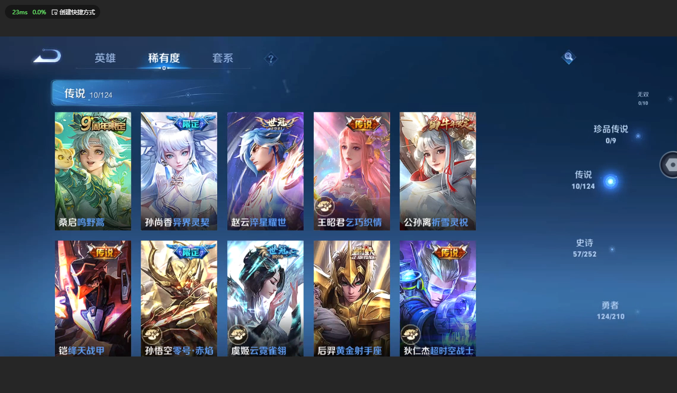 WZBSY3181057王者荣耀账号详情图6 WZBSY3181057王者荣耀账号详情图6