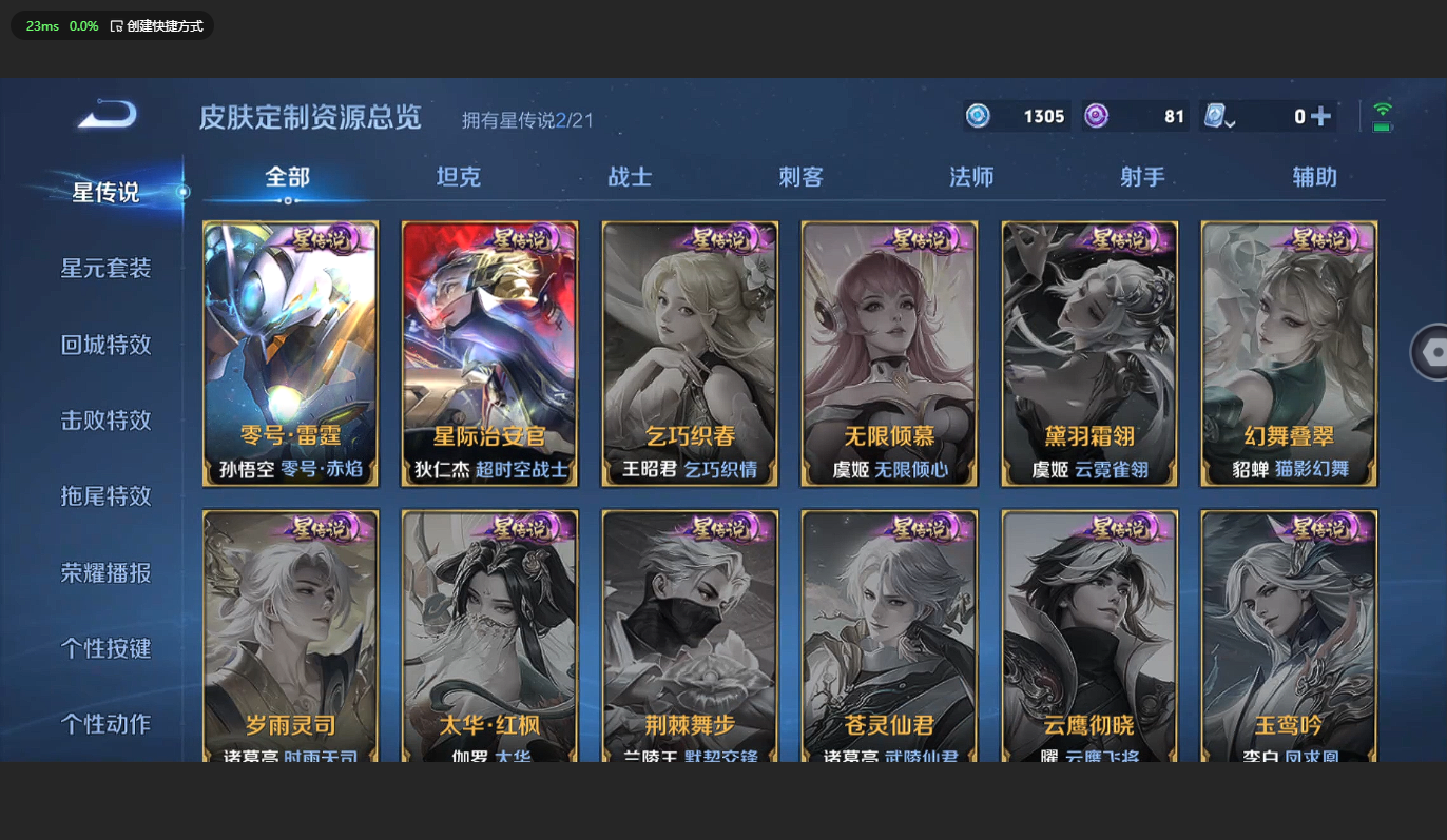 WZBSY3181057王者荣耀账号详情图4 WZBSY3181057王者荣耀账号详情图4