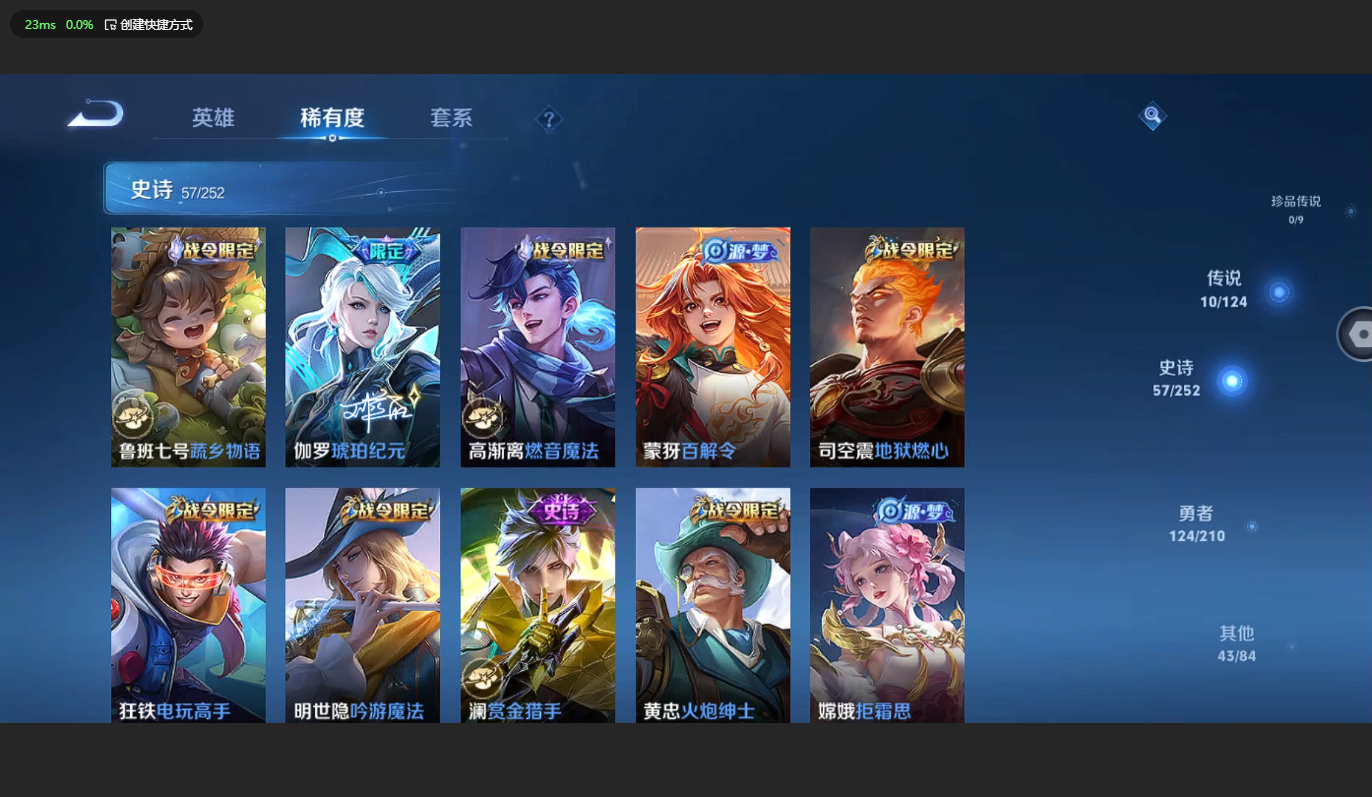 WZBSY3181057王者荣耀账号详情图8 WZBSY3181057王者荣耀账号详情图8
