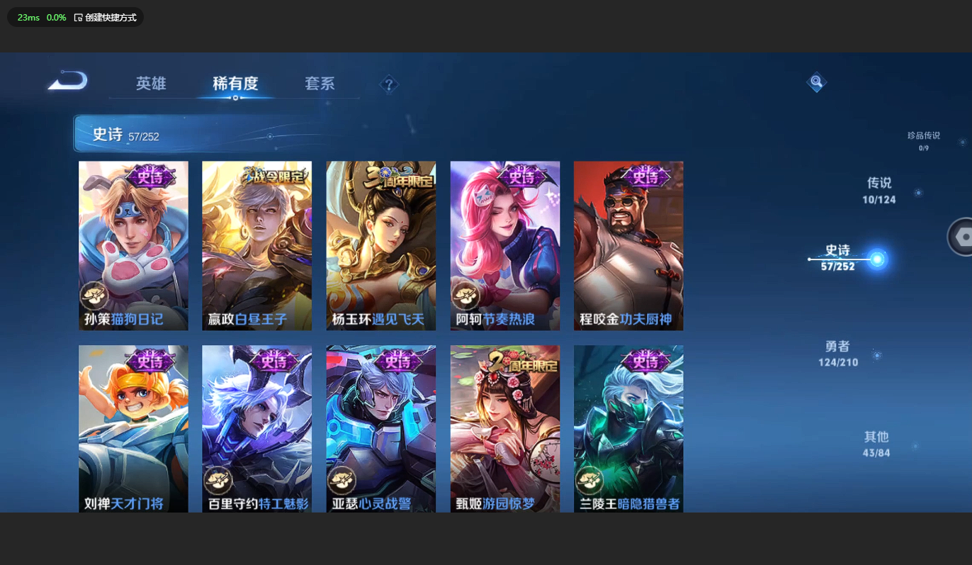 WZBSY3181057王者荣耀账号详情图10 WZBSY3181057王者荣耀账号详情图10