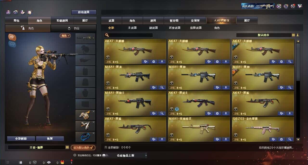 CFQM316812穿越火线账号详情图2 CFQM316812穿越火线账号详情图2
