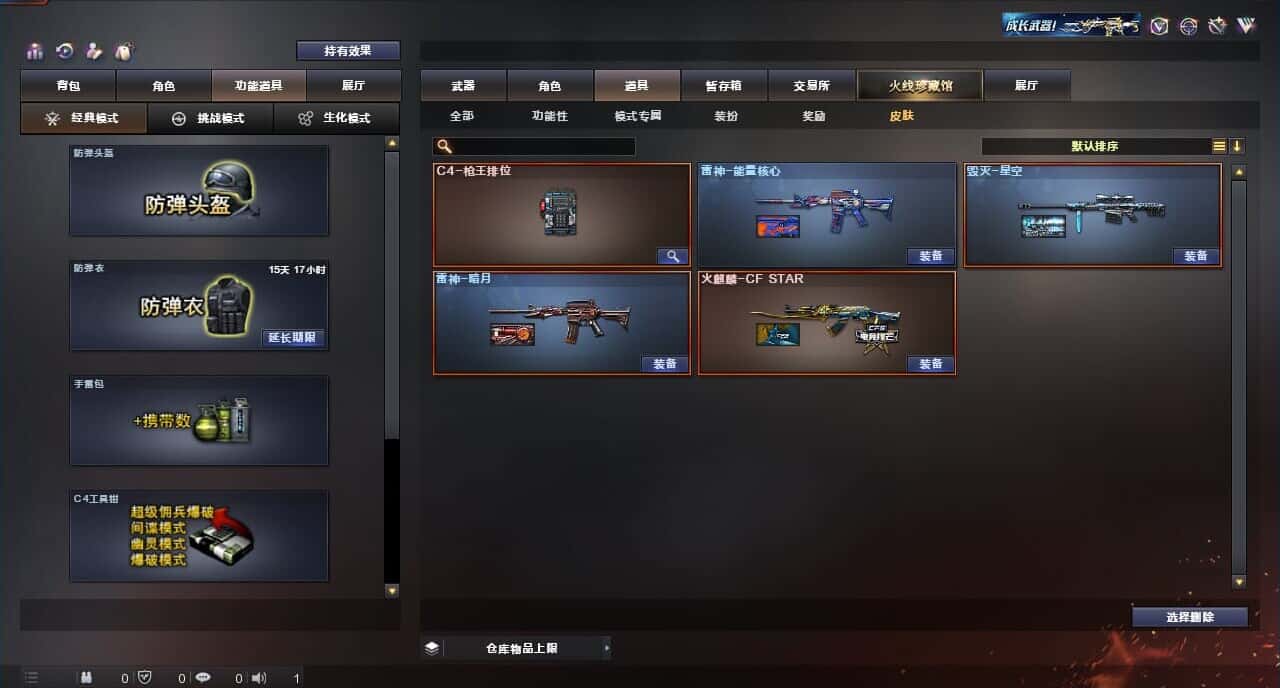 CFQM316812穿越火线账号详情图5 CFQM316812穿越火线账号详情图5
