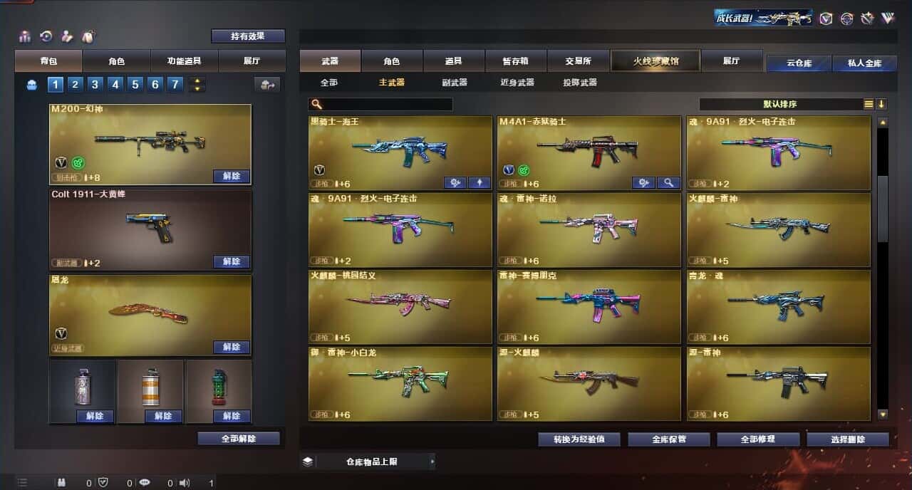 CFQM316812穿越火线账号详情图18 CFQM316812穿越火线账号详情图18