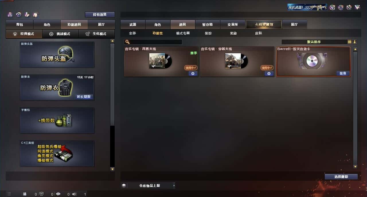 CFQM316812穿越火线账号详情图6 CFQM316812穿越火线账号详情图6