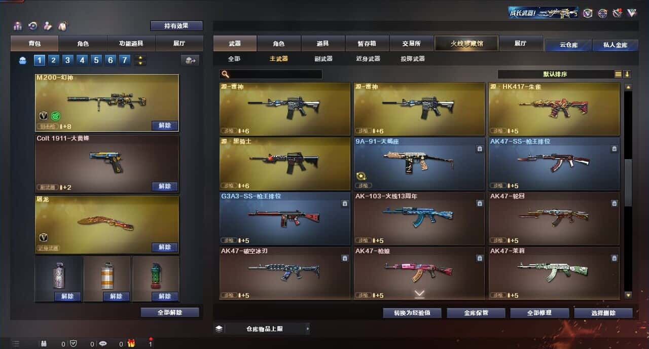 CFQM316812穿越火线账号详情图10 CFQM316812穿越火线账号详情图10