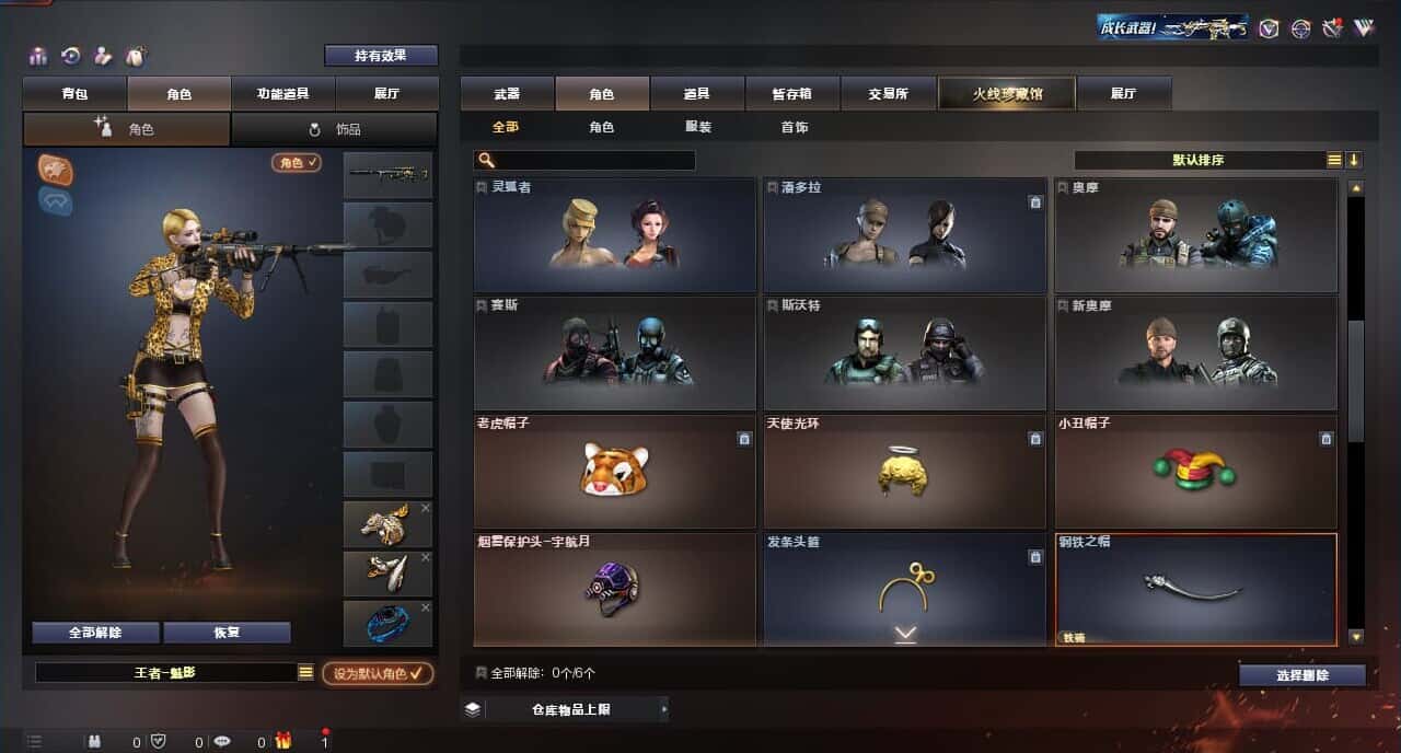 CFQM316812穿越火线账号详情图9 CFQM316812穿越火线账号详情图9