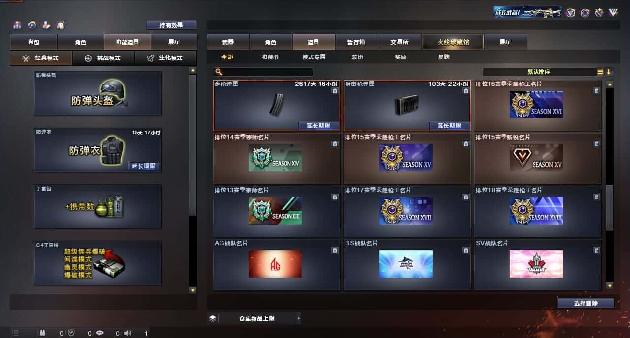 CFQM316812穿越火线账号详情图31 CFQM316812穿越火线账号详情图31