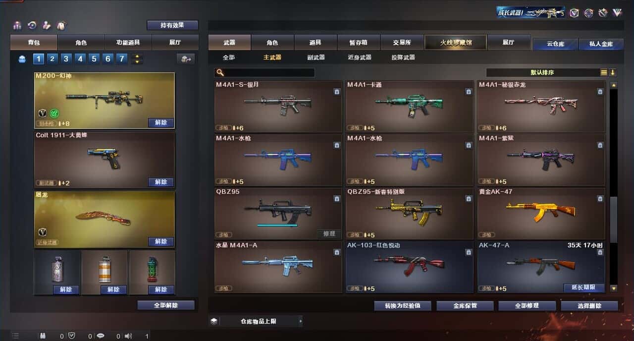 CFQM316812穿越火线账号详情图11 CFQM316812穿越火线账号详情图11