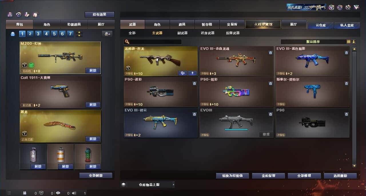 CFQM316812穿越火线账号详情图15 CFQM316812穿越火线账号详情图15