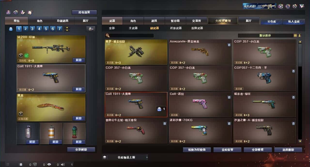 CFQM316812穿越火线账号详情图20 CFQM316812穿越火线账号详情图20