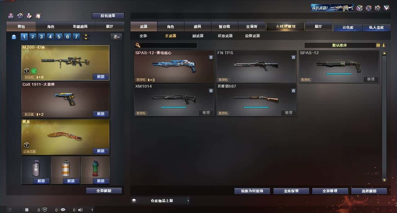 CFQM316812穿越火线账号详情图16 CFQM316812穿越火线账号详情图16