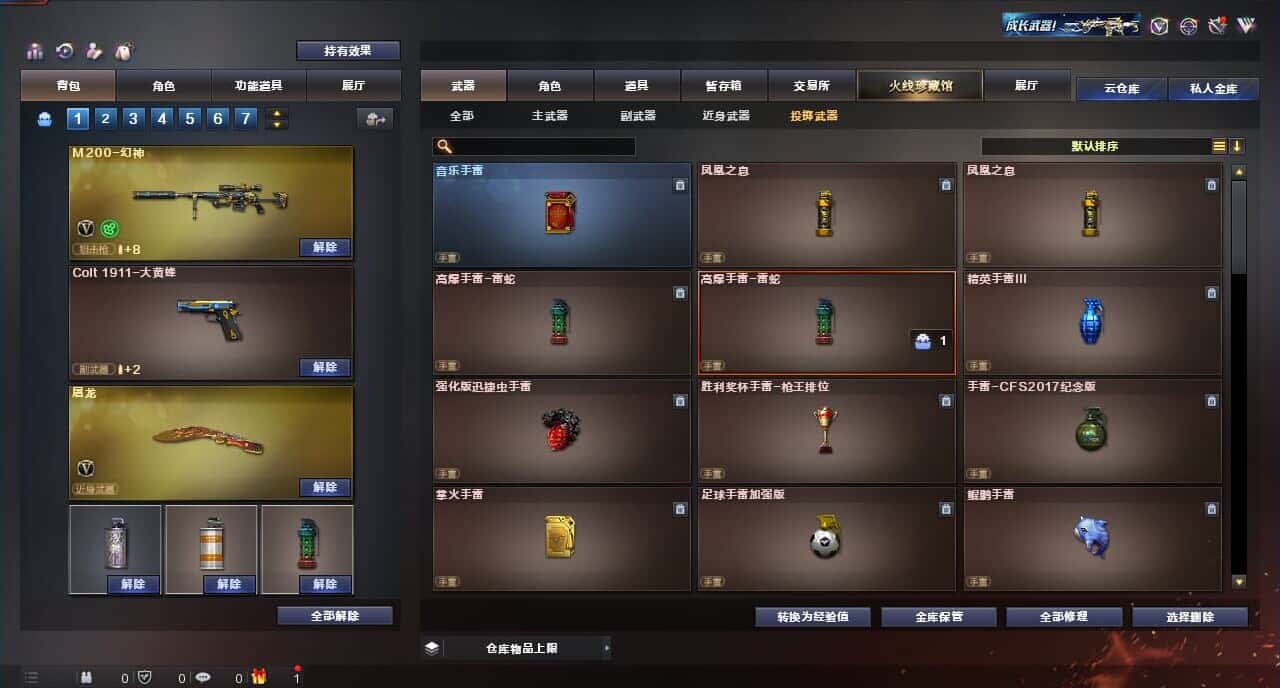 CFQM316812穿越火线账号详情图26 CFQM316812穿越火线账号详情图26