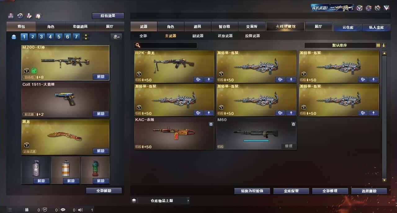 CFQM316812穿越火线账号详情图14 CFQM316812穿越火线账号详情图14