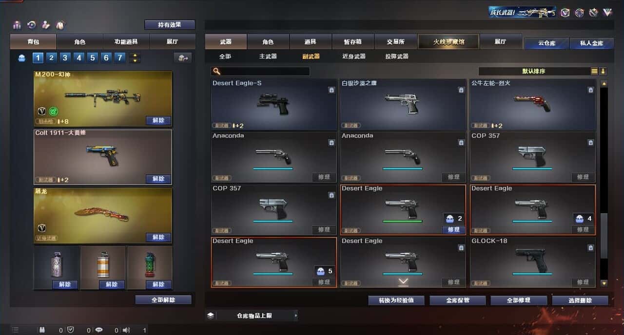 CFQM316812穿越火线账号详情图22 CFQM316812穿越火线账号详情图22