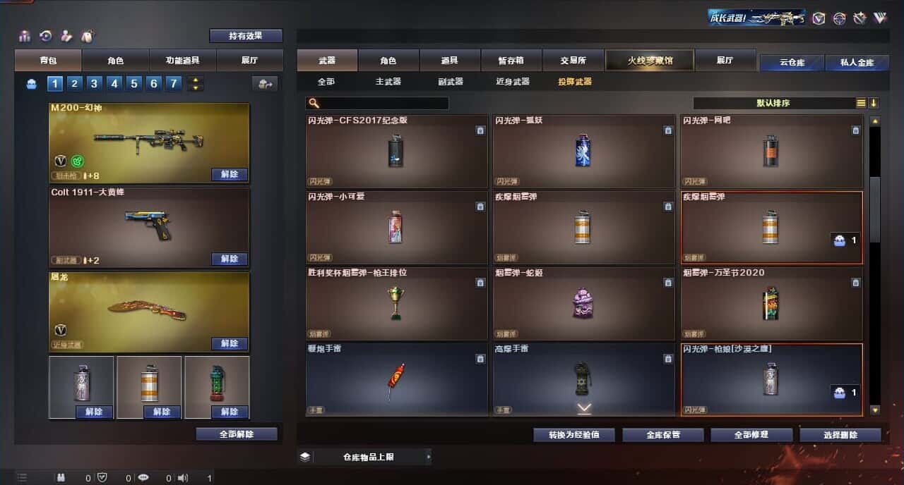 CFQM316812穿越火线账号详情图27 CFQM316812穿越火线账号详情图27