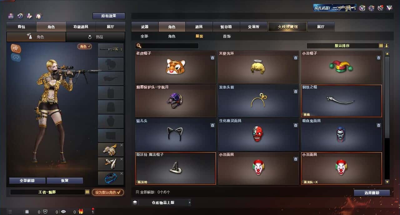CFQM316812穿越火线账号详情图33 CFQM316812穿越火线账号详情图33