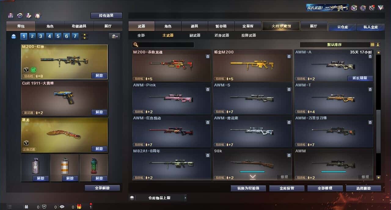 CFQM316812穿越火线账号详情图13 CFQM316812穿越火线账号详情图13