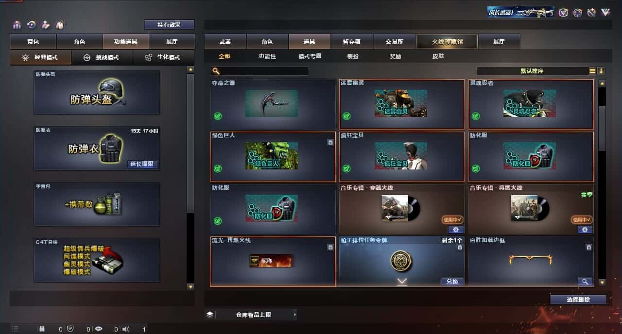CFQM316812穿越火线账号详情图29 CFQM316812穿越火线账号详情图29