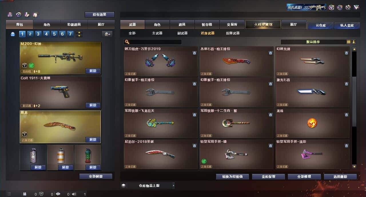 CFQM316812穿越火线账号详情图24 CFQM316812穿越火线账号详情图24