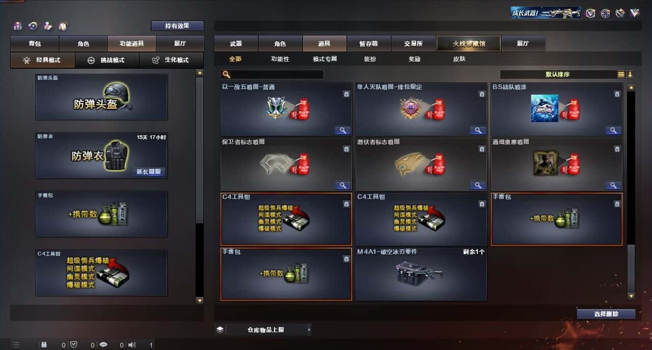 CFQM316812穿越火线账号详情图34 CFQM316812穿越火线账号详情图34