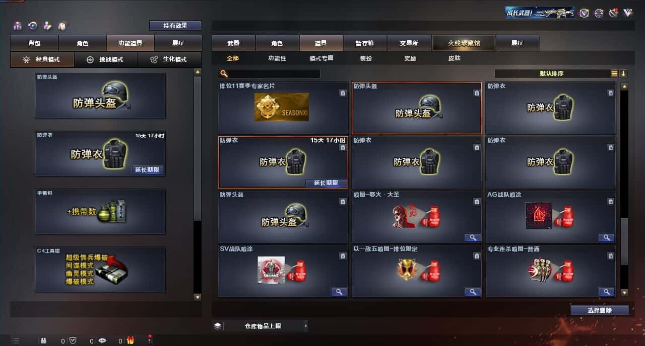 CFQM316812穿越火线账号详情图32 CFQM316812穿越火线账号详情图32