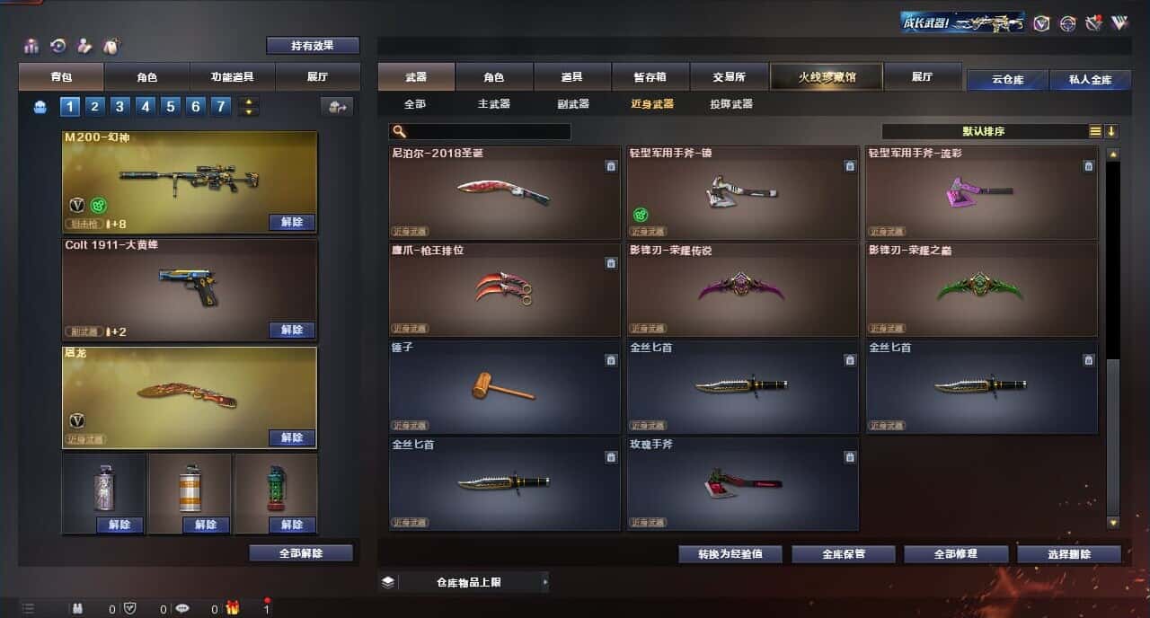 CFQM316812穿越火线账号详情图25 CFQM316812穿越火线账号详情图25
