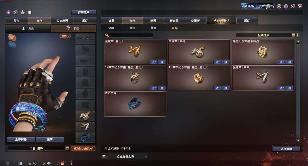CFQM316812穿越火线账号详情图38 CFQM316812穿越火线账号详情图38