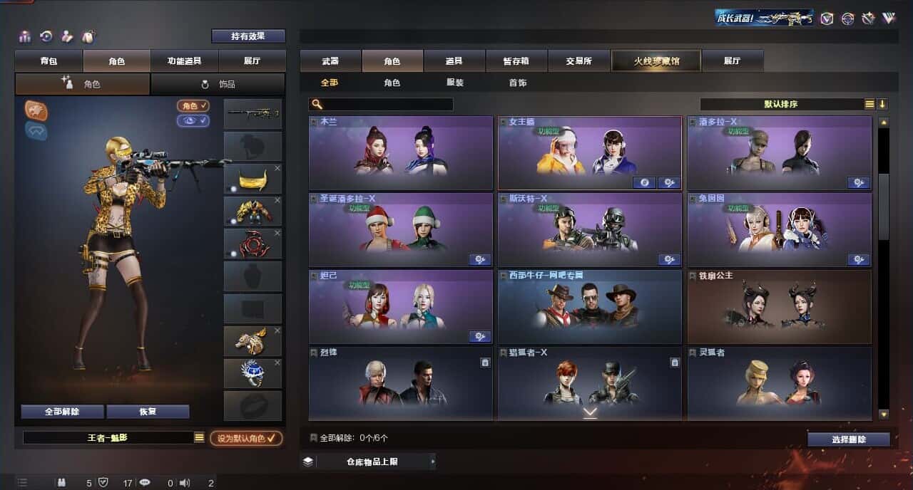 CFQM316813穿越火线账号详情图10 CFQM316813穿越火线账号详情图10