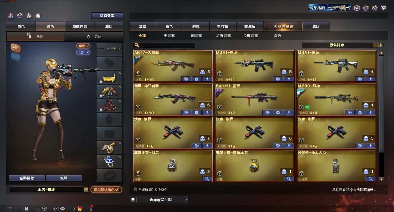 CFQM316813穿越火线账号详情图2 CFQM316813穿越火线账号详情图2
