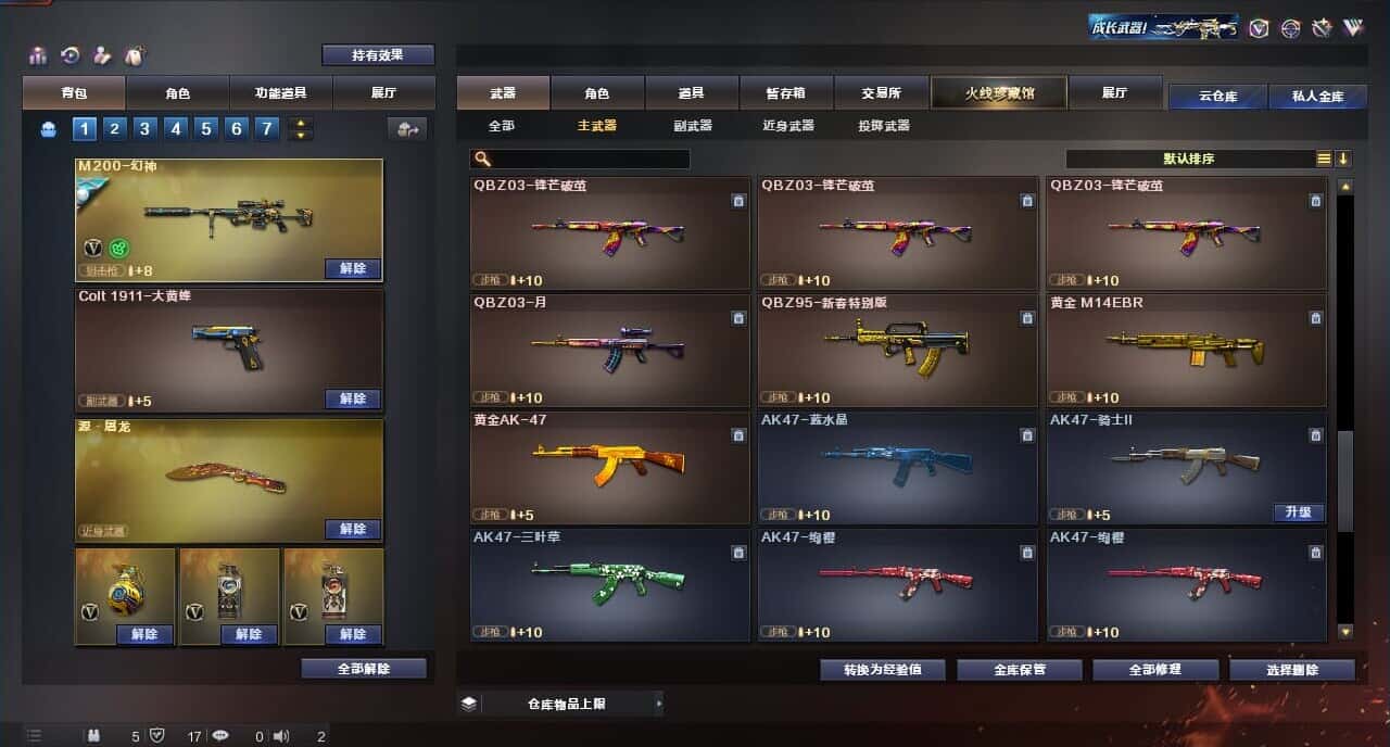 CFQM316813穿越火线账号详情图11 CFQM316813穿越火线账号详情图11