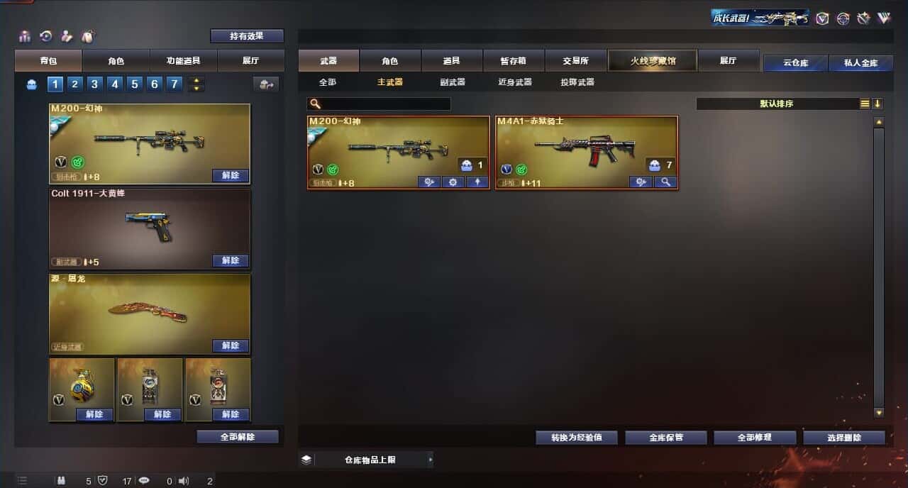 CFQM316813穿越火线账号详情图16 CFQM316813穿越火线账号详情图16