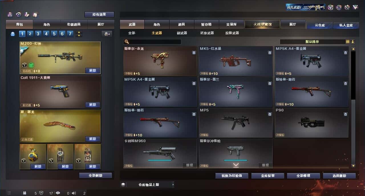 CFQM316813穿越火线账号详情图20 CFQM316813穿越火线账号详情图20