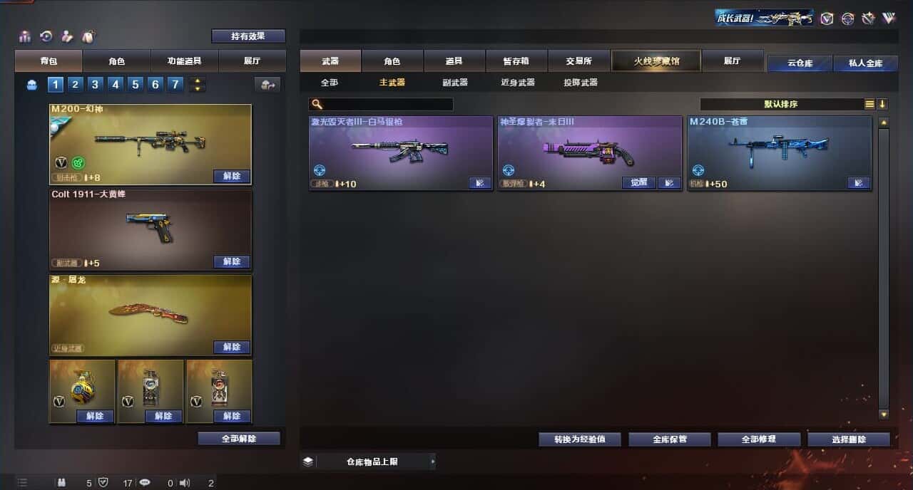 CFQM316813穿越火线账号详情图17 CFQM316813穿越火线账号详情图17