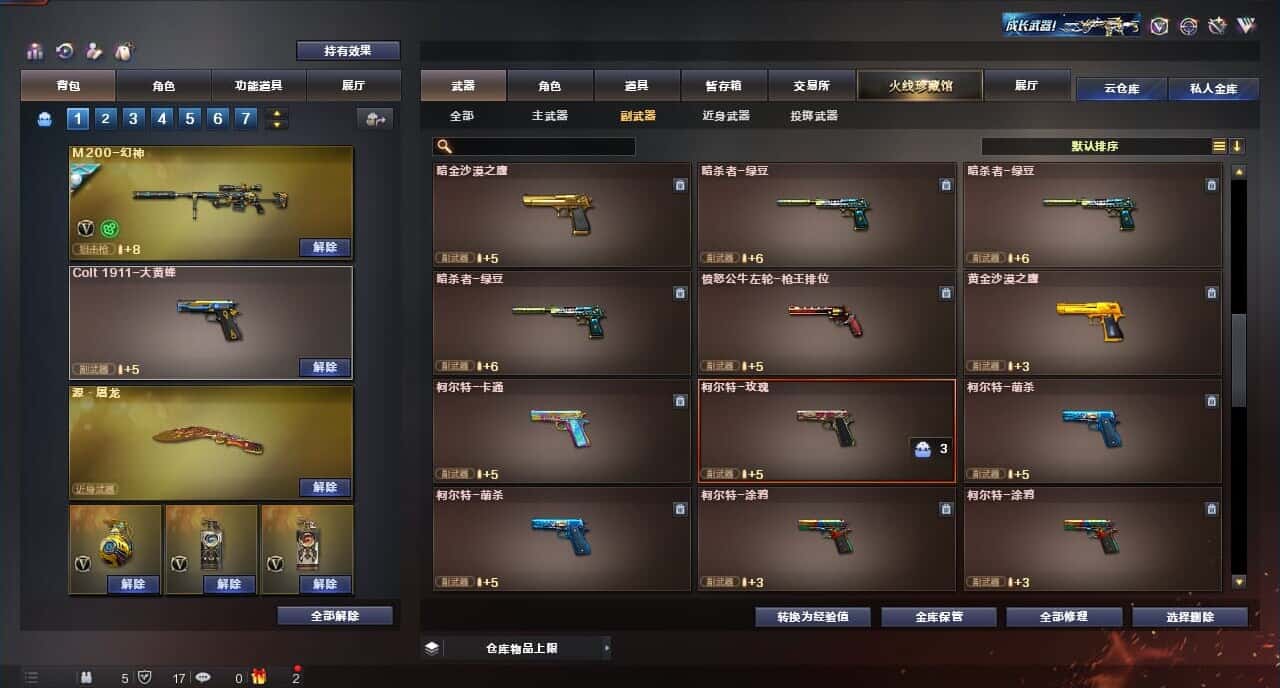 CFQM316813穿越火线账号详情图19 CFQM316813穿越火线账号详情图19
