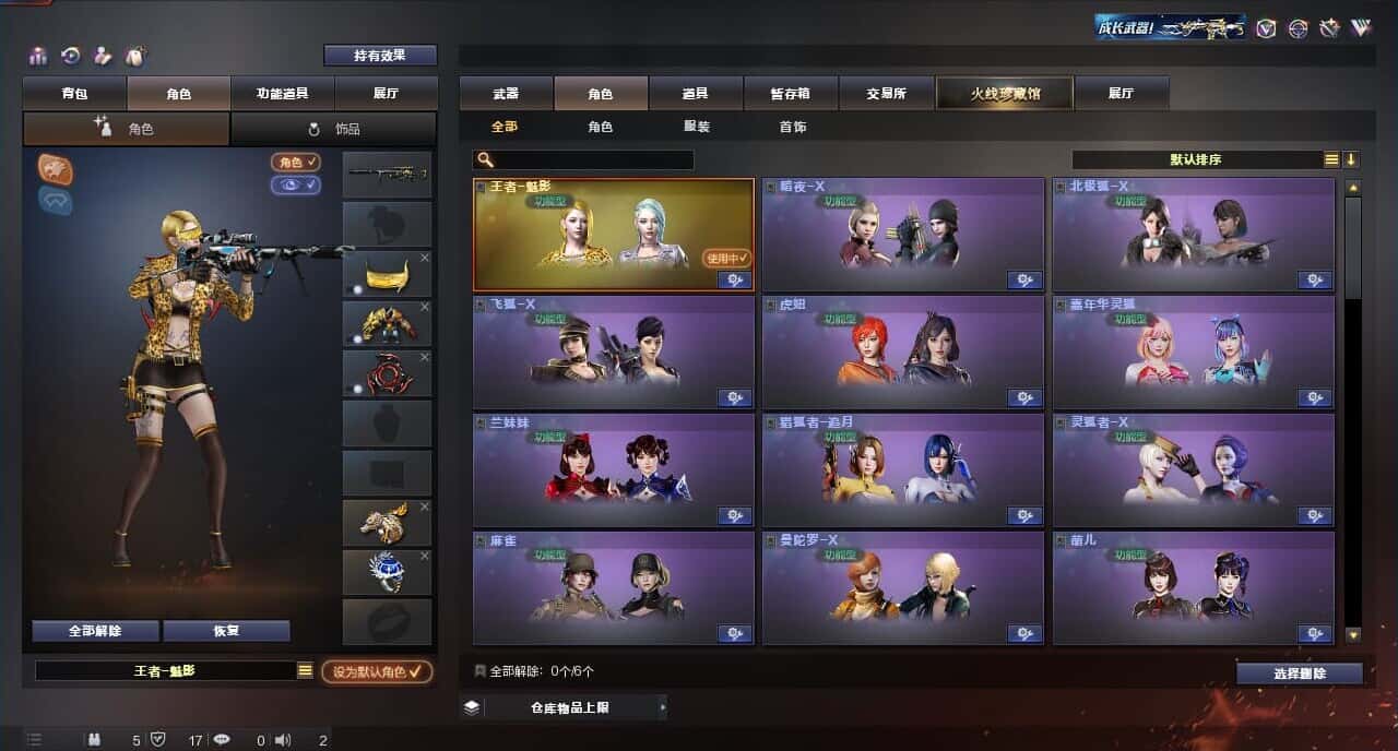 CFQM316813穿越火线账号详情图6 CFQM316813穿越火线账号详情图6