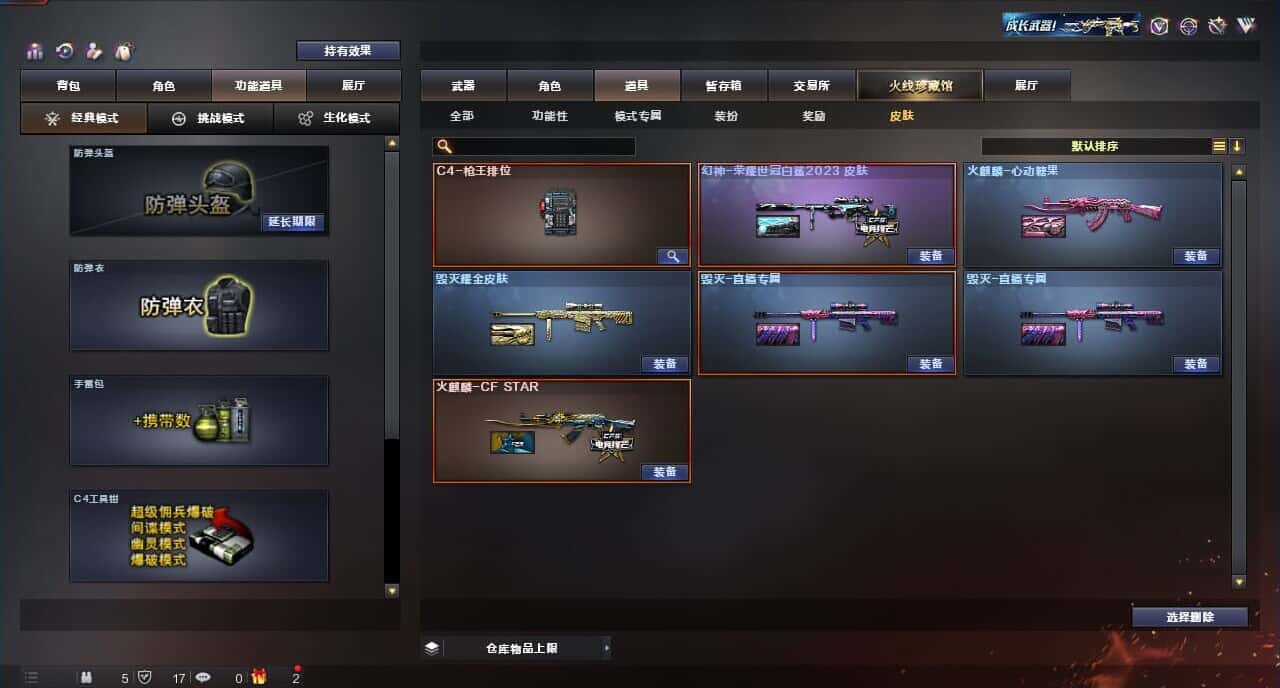 CFQM316813穿越火线账号详情图4 CFQM316813穿越火线账号详情图4